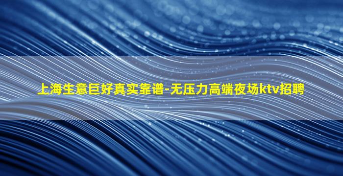 贵阳夜总会招聘