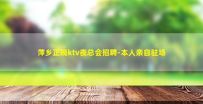 成都夜总会招聘