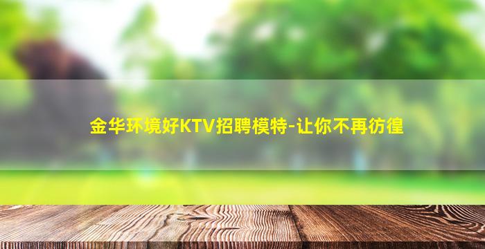 桂林酒吧招聘